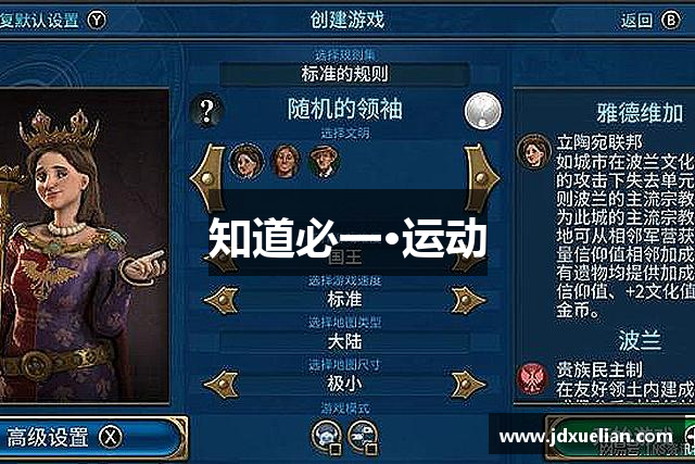 知道必一·运动